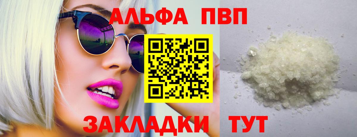 A-PVP крисы CK Кириши
