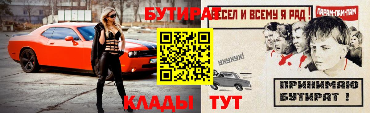 БУТИРАТ бутандиол Кириши