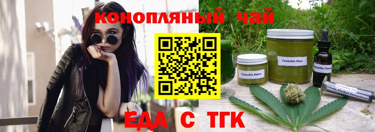 Печенье с ТГК марихуана  Вход с VPN  Кириши 