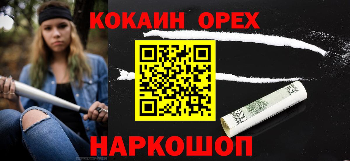 Кириши  Cocaine Колумбийский  COCAIN 97%  КОКАИН  Вход с VPN 
