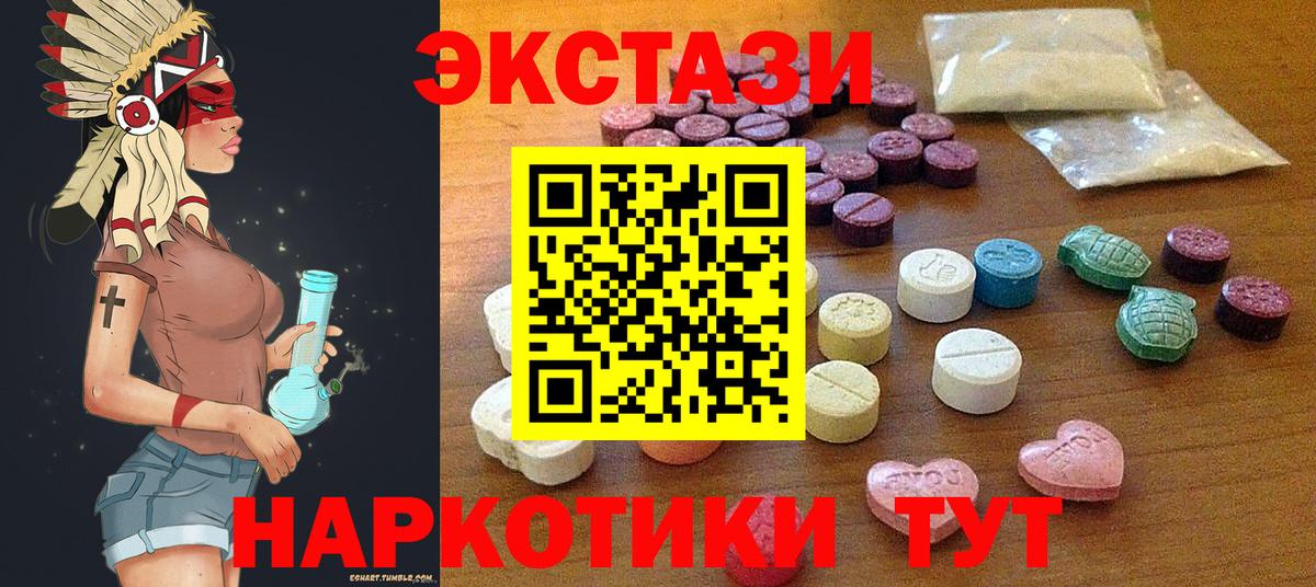 Ecstasy Philipp Plein  Экстази  hydra зеркало  Вход с VPN  Экстази Cube  Кириши  закладка 