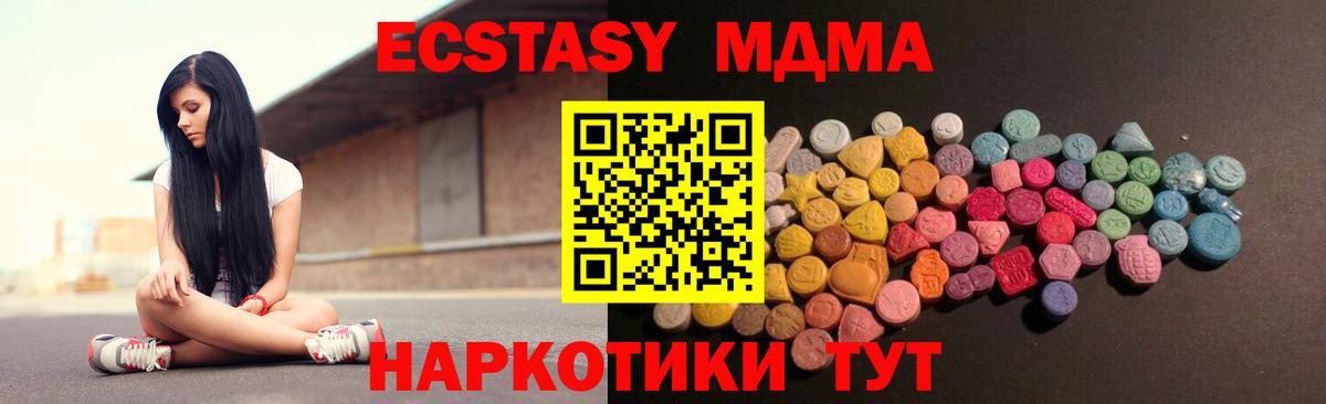 Экстази диски Кириши