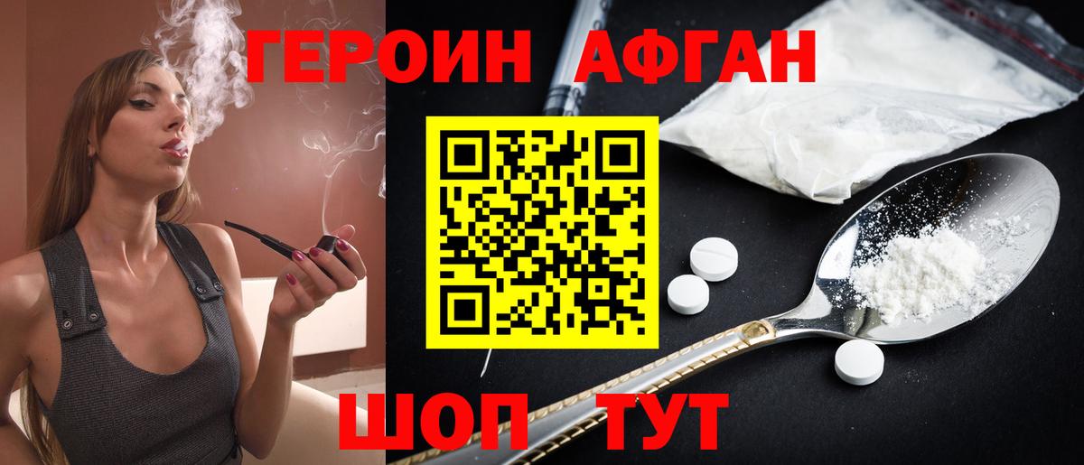 Героин  Вход с VPN  Кириши  Героин гречка 