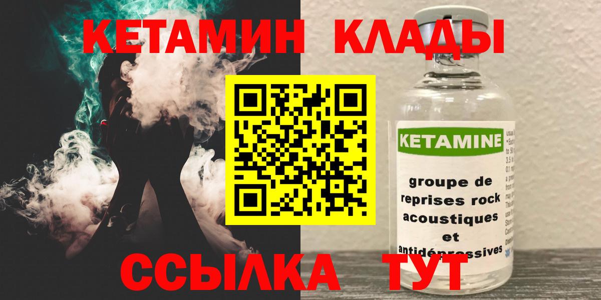 КЕТАМИН ketamine Кириши