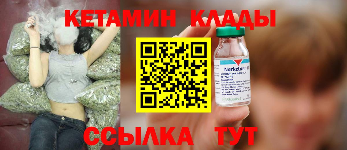 Кетамин ketamine  Вход с VPN  Кетамин ketamine  Кириши 