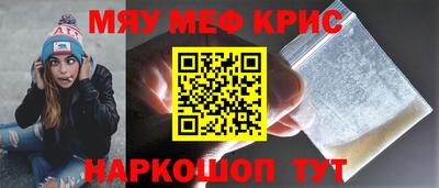 меф Краснодар