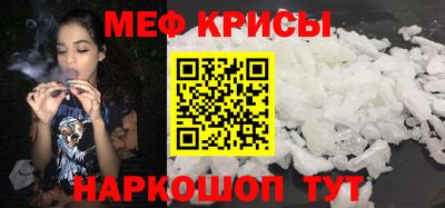 меф Краснодар