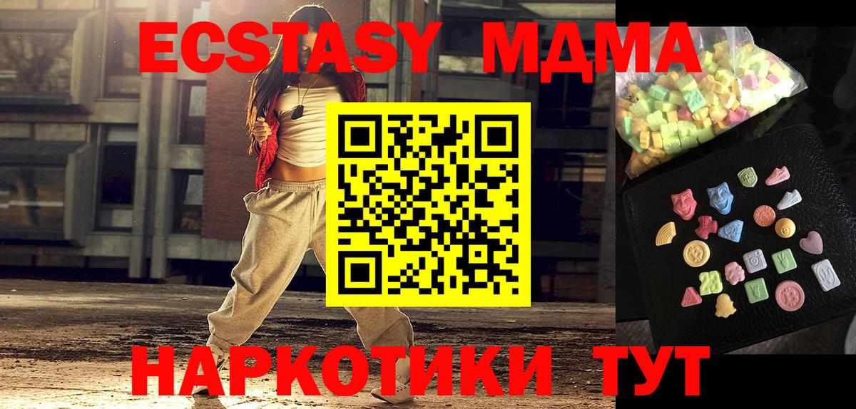 MDMA молли Кириши