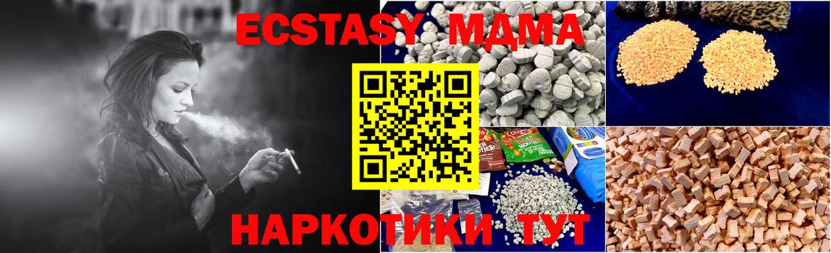 МДМА crystal  Вход с VPN  MDMA crystal  Кириши 