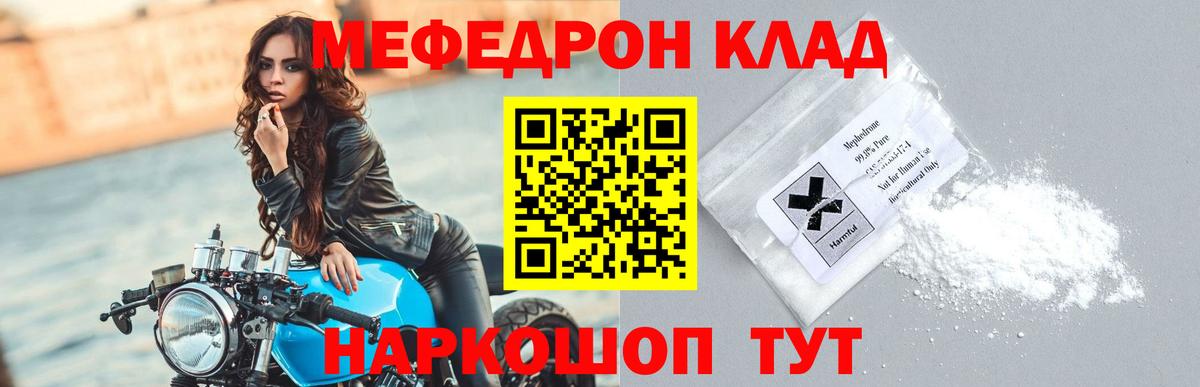 Меф  сколько стоит  Вход с VPN  Кириши  МЯУ-МЯУ VHQ 