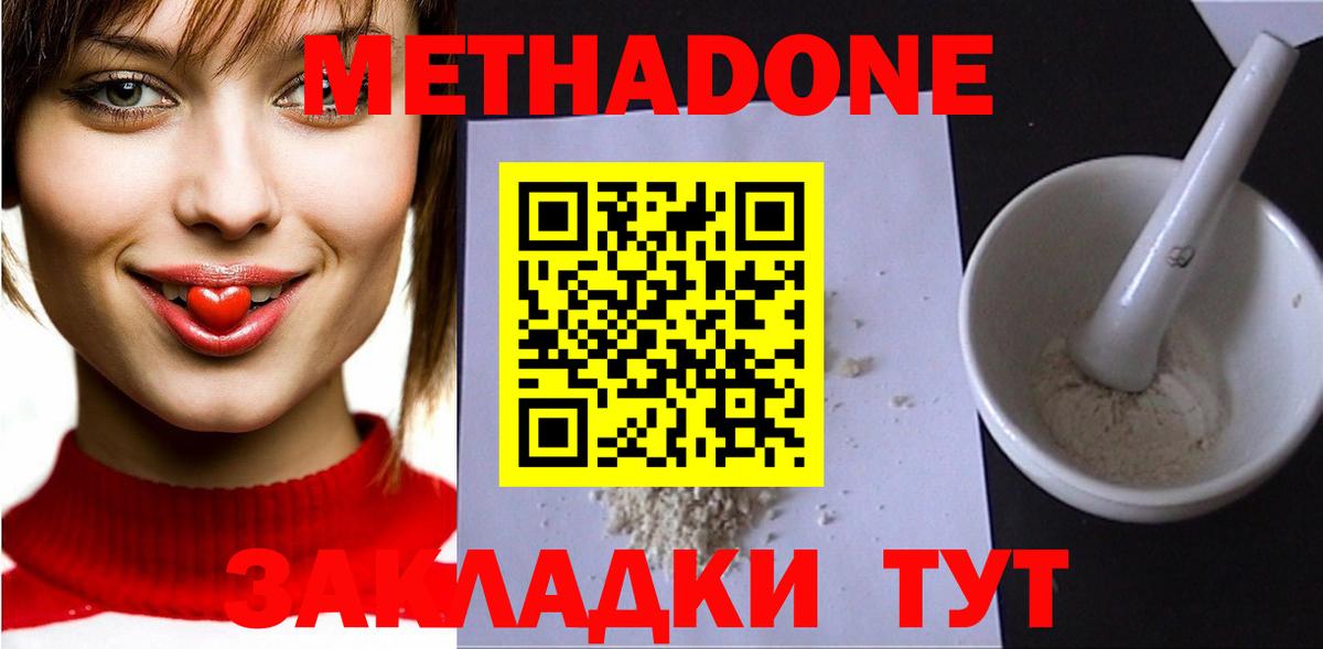 Кириши  МЕТАДОН VHQ  Вход с VPN 
