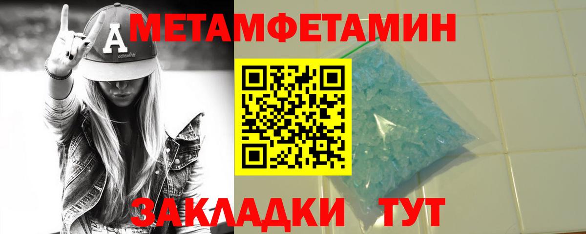 Первитин винт Кириши