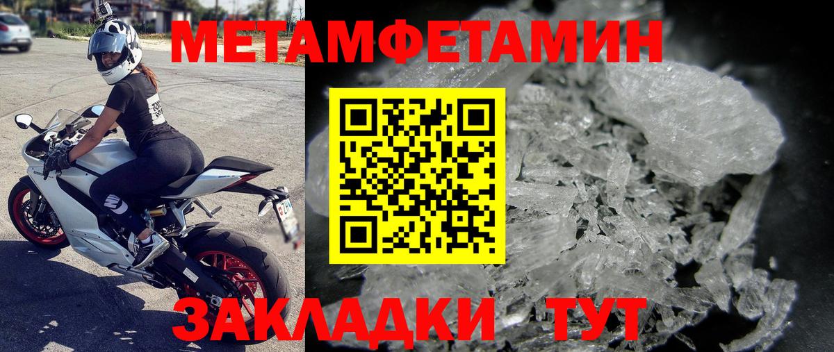 Первитин Декстрометамфетамин 99.9%  Вход с VPN  Кириши  Первитин Декстрометамфетамин 99.9% 