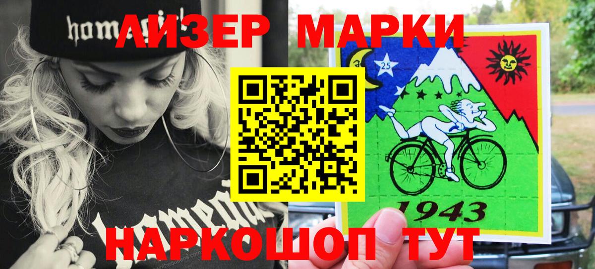 Наркотические марки 1500мкг Кириши